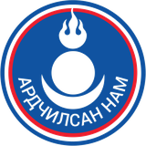 Ардчилсан намын лого